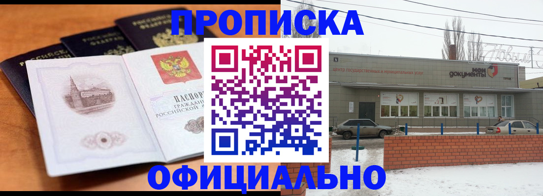 прописка гарантия в Туринске
