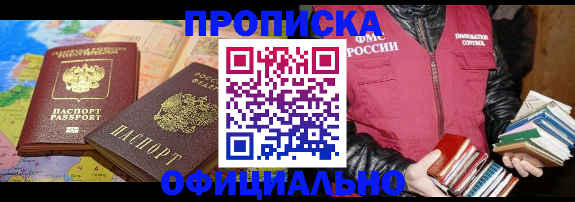 временная регистрация купить в Туринске